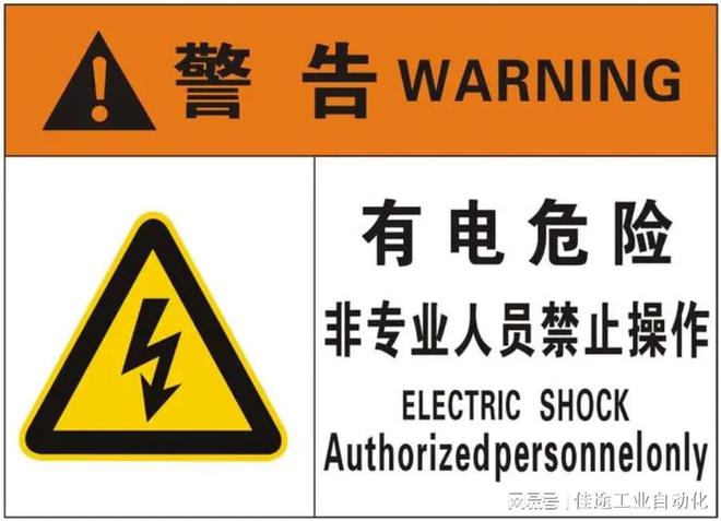 工业生产安全须知---电气设备安全管理米博体育官方下载指南